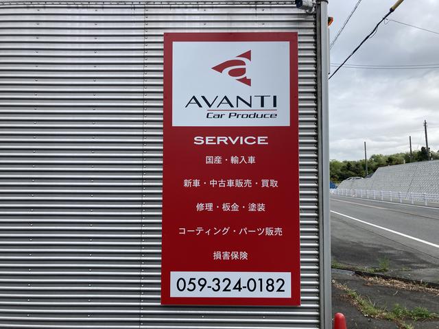 ＡＶＡＮＴＩ アヴァンティ サービス紹介の2つ目