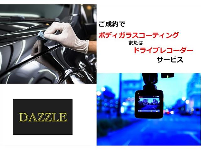ＤＡＺＺＬＥ サービス紹介の4つ目
