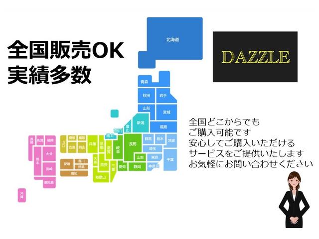 ＤＡＺＺＬＥ サービス紹介の6つ目