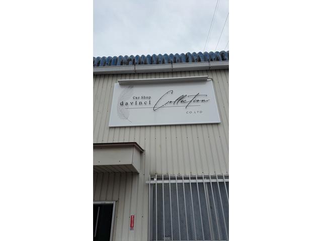 ダヴィンチコレクション株式会社 サービス紹介の2つ目