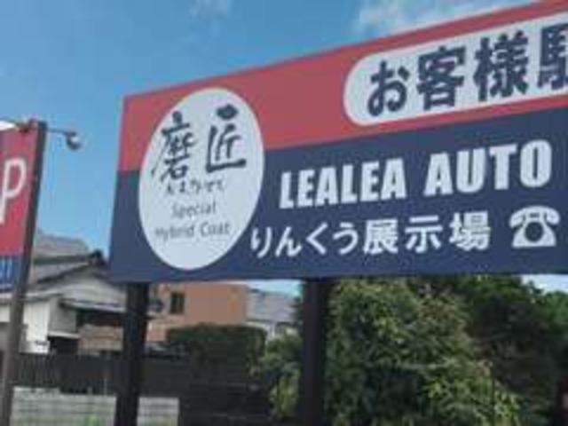 LEALEA AUTO-レアレアオート-(3枚目)