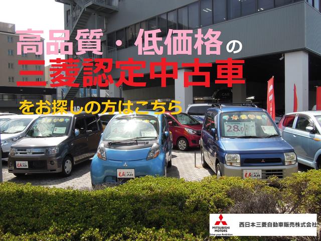 西日本三菱自動車販売 株 新大阪店 大阪府大阪市 中古車なら グーネット