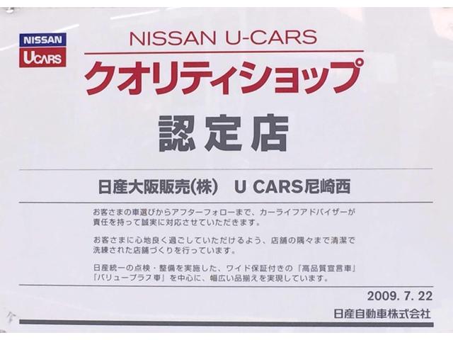 日産大阪販売株式会社 UCARS尼崎西(4枚目)
