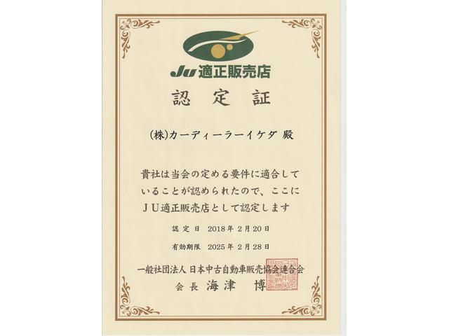 （株）カーディーラーイケダ サービス紹介の2つ目