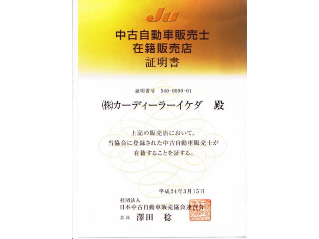 （株）カーディーラーイケダ(5枚目)