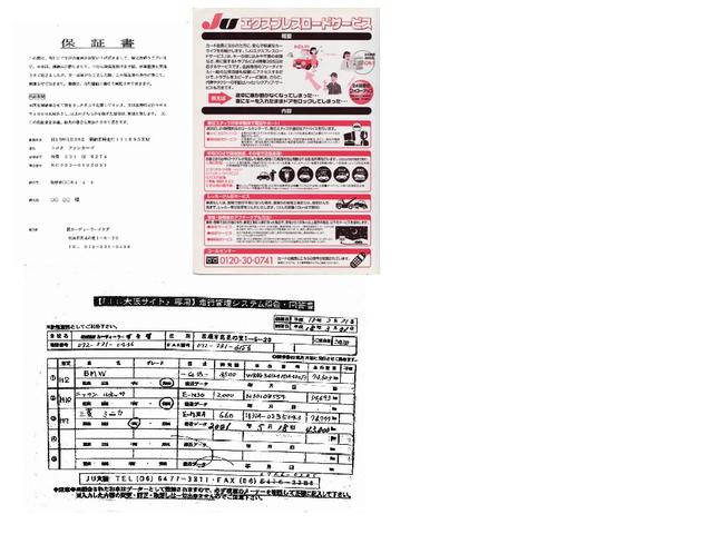 （株）カーディーラーイケダ サービス紹介の6つ目