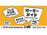 オプション無なら総額から１円も多くいただきません！オリジナルキャンピングカーとカスタム車専門店！