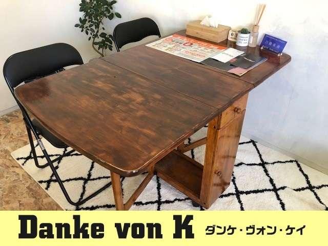 DanKe von K サービス紹介の4つ目