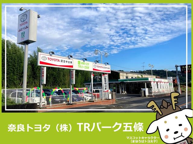 奈良トヨタ株式会社　ＴＲパーク五條