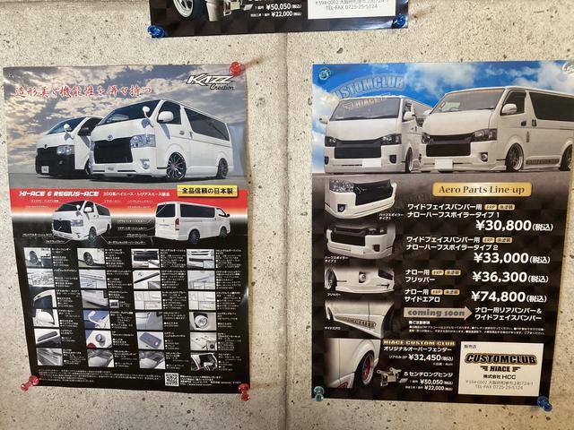 ハイエースカスタムクラブ サービス紹介の6つ目
