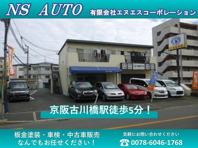 (有)NS AUTO(1枚目)
