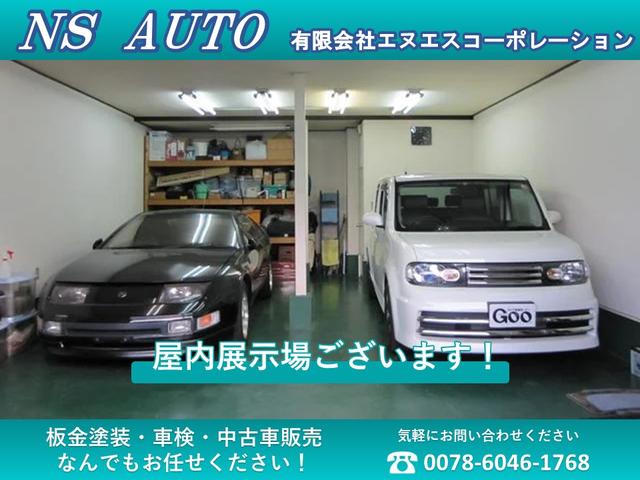 （有）ＮＳ　ＡＵＴＯ