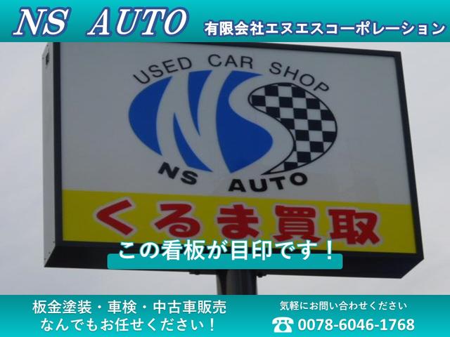 (有)NS AUTO(5枚目)