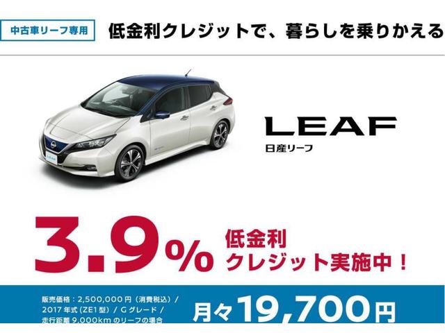 日産大阪販売株式会社 ｕｃａｒｓ鶴見のキャンペーン 中古車なら グーネット中古車