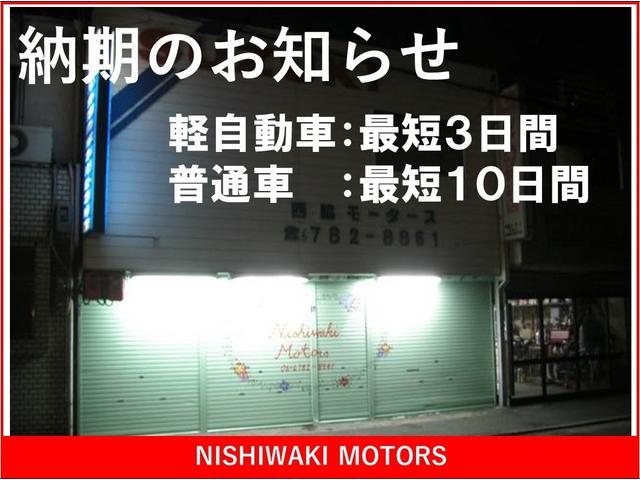 NISHIWAKI MOTORS(6枚目)