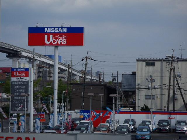 日産大阪販売株式会社　ＵＣＡＲＳ摂津