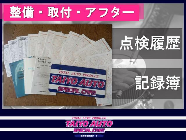 （株）太洋オート サービス紹介の4つ目