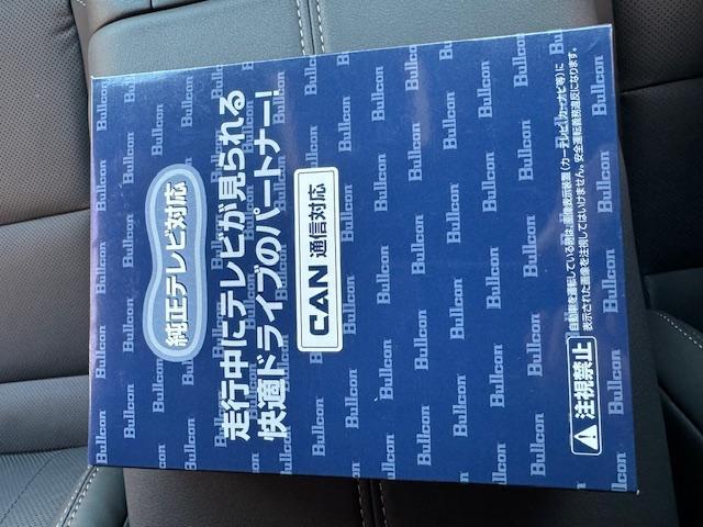 ４０系　アルファード　ＴＶキャンセラー取り付け