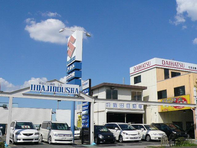 飯田自動車(1枚目)