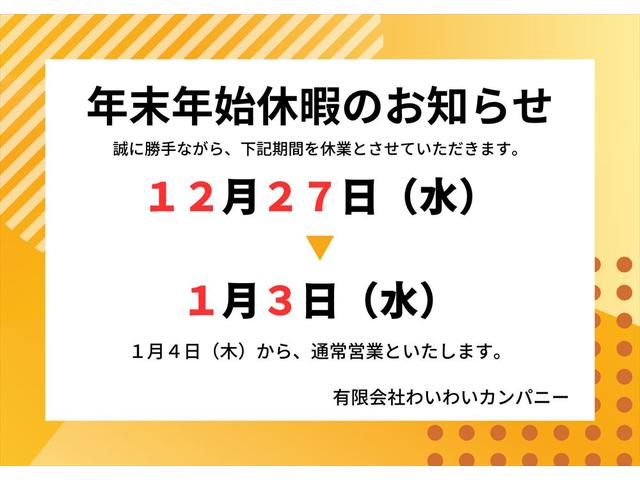 有限会社わいわいカンパニー(5枚目)