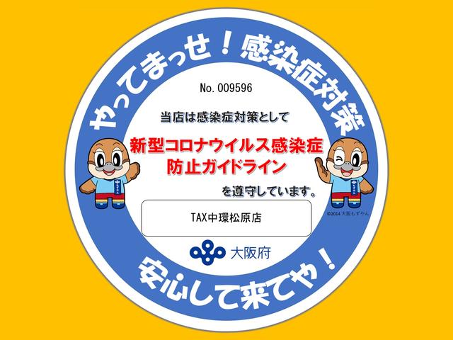 株式会社マエダ TAX中環松原店(4枚目)