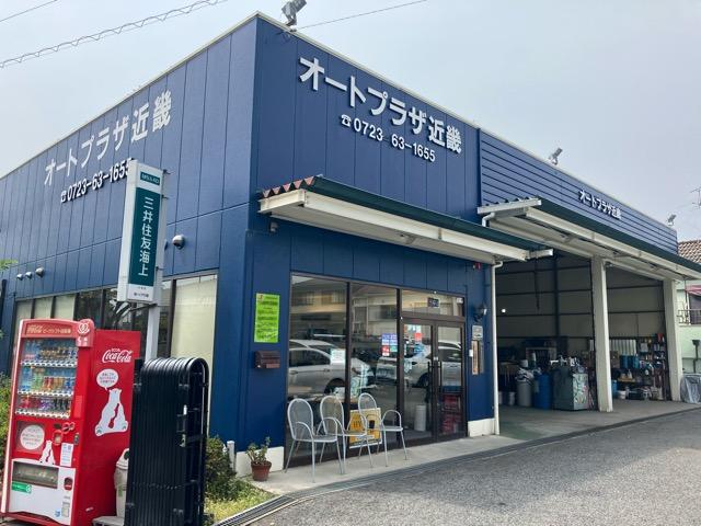 株式会社　オートプラザ近畿