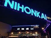 創業３０年を超える安心感と信頼感！