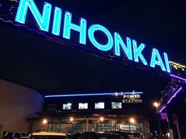 株式会社　カーセンター日本海