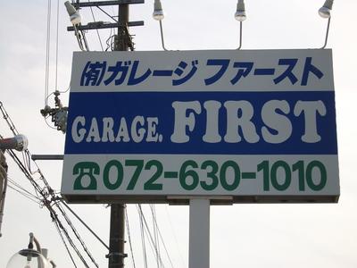 茨木・摂津・高槻市よりアクセス抜群！