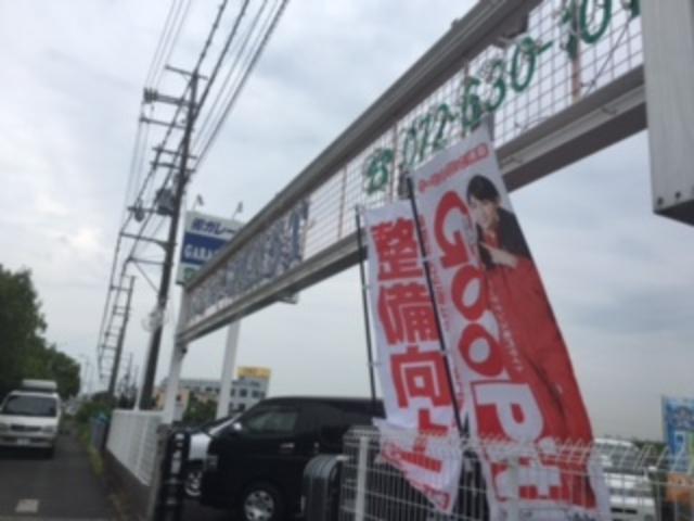 ＧｏｏＰｉｔののぼりが目印