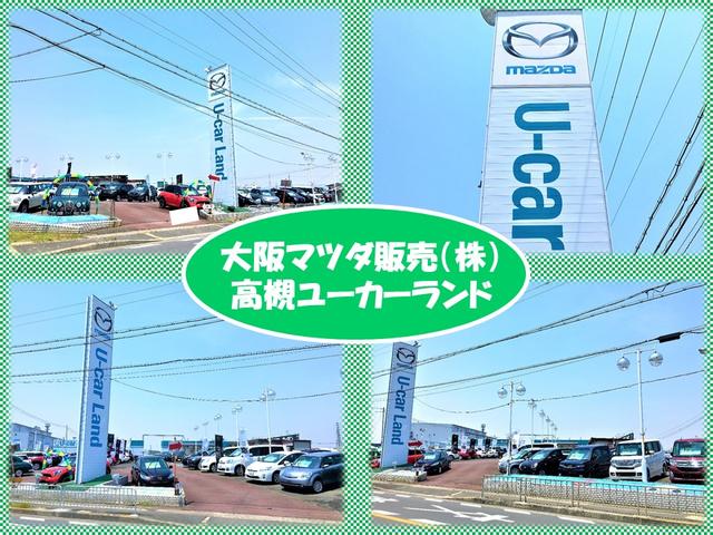 大阪マツダ販売(株) 高槻ユーカーランド(1枚目)