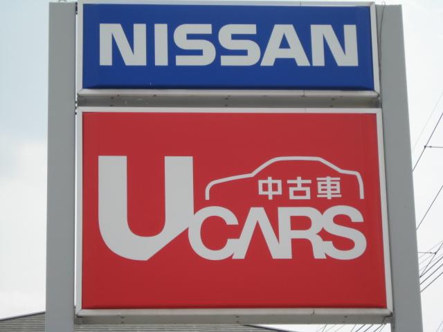 日産大阪販売株式会社 UCARS伊丹(6枚目)