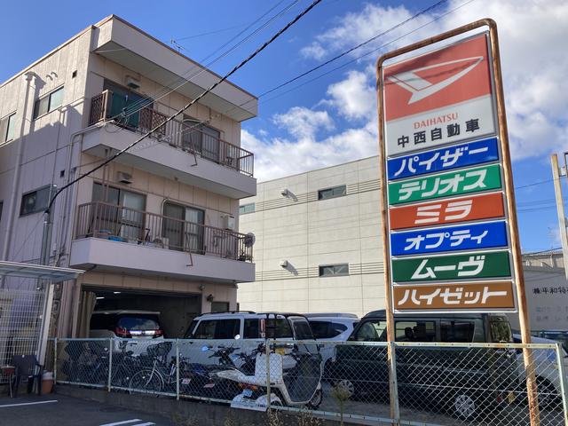 中西自動車