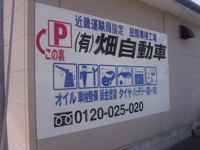 HATA-CARS (有)畑自動車(6枚目)
