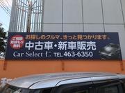 合同会社　カーセレクト仁