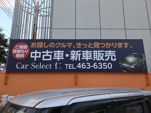 合同会社 カーセレクト仁 和歌山県和歌山市 中古車なら グーネット