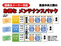 アフターサービス