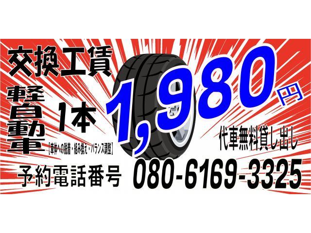 ホンダ　Ｎ－ＢＯＸカスタム　ホイール・タイヤ交換　持ち込みタイヤ交換  AUTOWAY　オートウェイ　輸入タイヤ  タイヤ交換　タイヤ　コーティング　奈良県　上牧町　香芝市　広陵町　王寺町　大和高田市　河合町　大和郡山市　生駒市　葛城市
