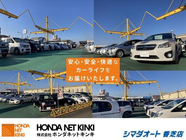 シマダオート 香芝店 (株)ホンダネット京奈 (4枚目)