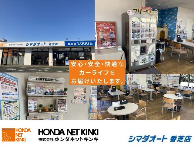 シマダオート 香芝店 (株)ホンダネット京奈 (6枚目)