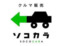 ソコカラ ＳＯＣＯＣＡＲＡ 神戸展示場