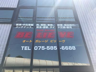 パーツ持込み取付