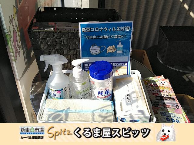(株)くるま屋スピッツ 新車市場カーベル姫路西店(6枚目)