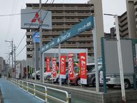 滋賀三菱自動車販売(株) クリーンカー草津