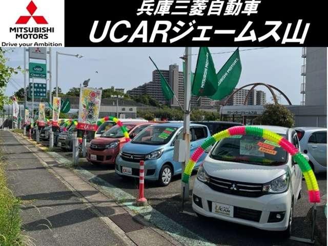 兵庫三菱自動車販売（株）ＵＣＡＲジェームス山