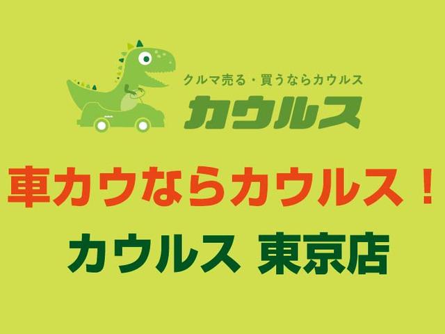 テンポイントグループ カウルス東京店 サービス紹介の1つ目