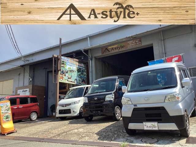 Ａ－ｓｔｙｌｅ＋ エースタイルプラス サービス紹介の1つ目