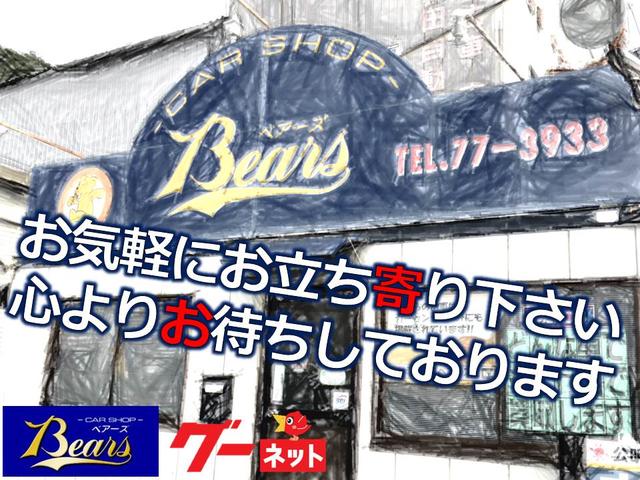 カーショップベアーズ サービス紹介の5つ目