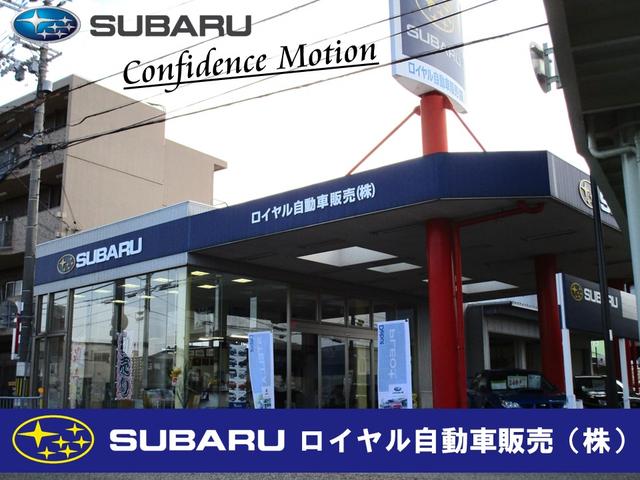 スバル特約店 ロイヤル自動車販売株式会社
