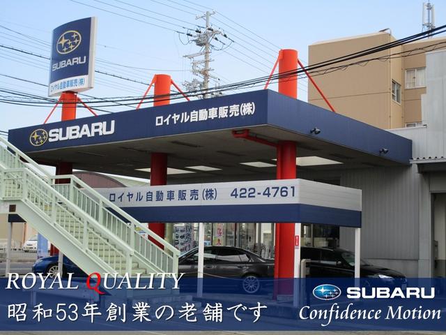 スバル特約店 ロイヤル自動車販売株式会社(1枚目)